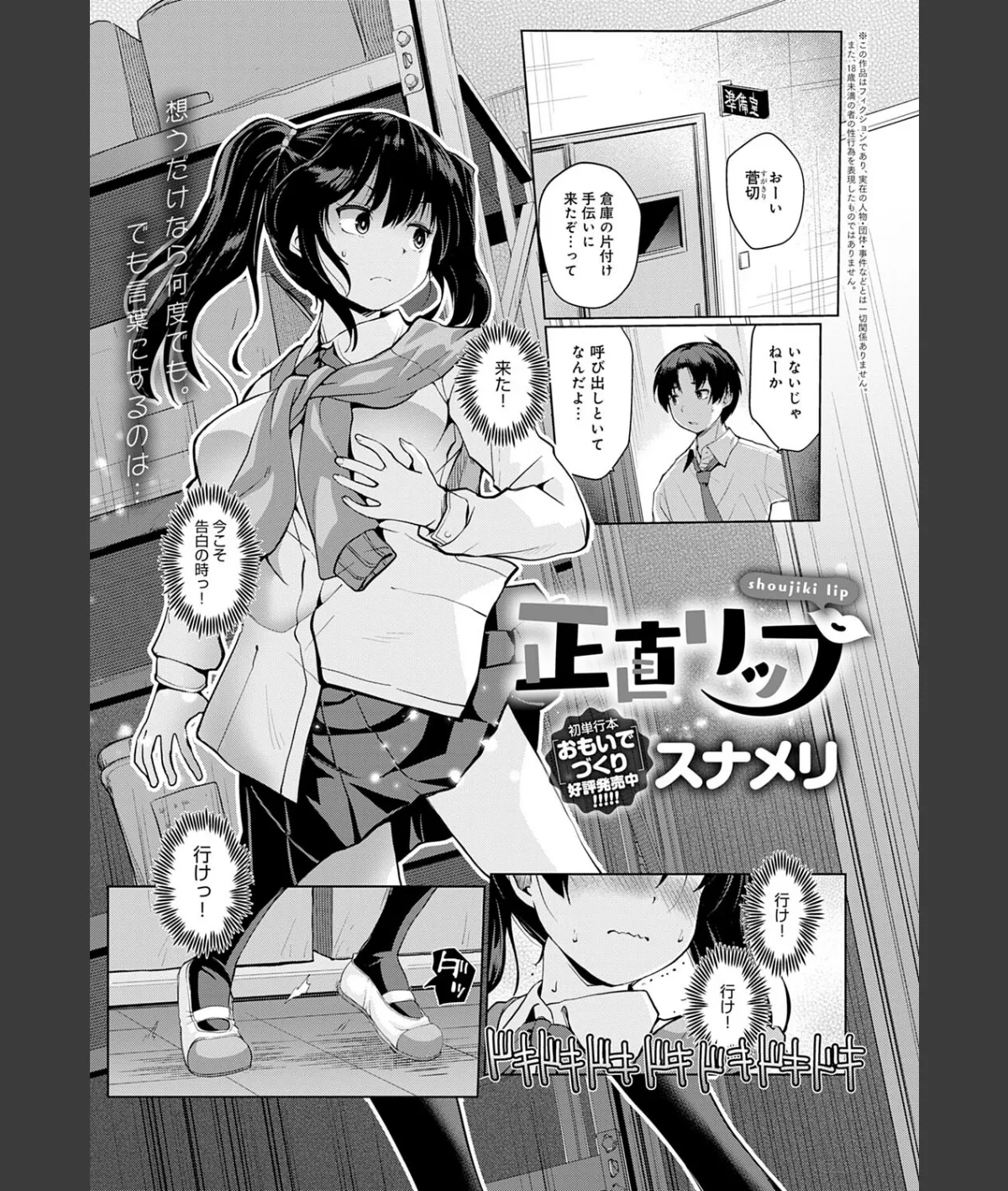 スクリーンショット